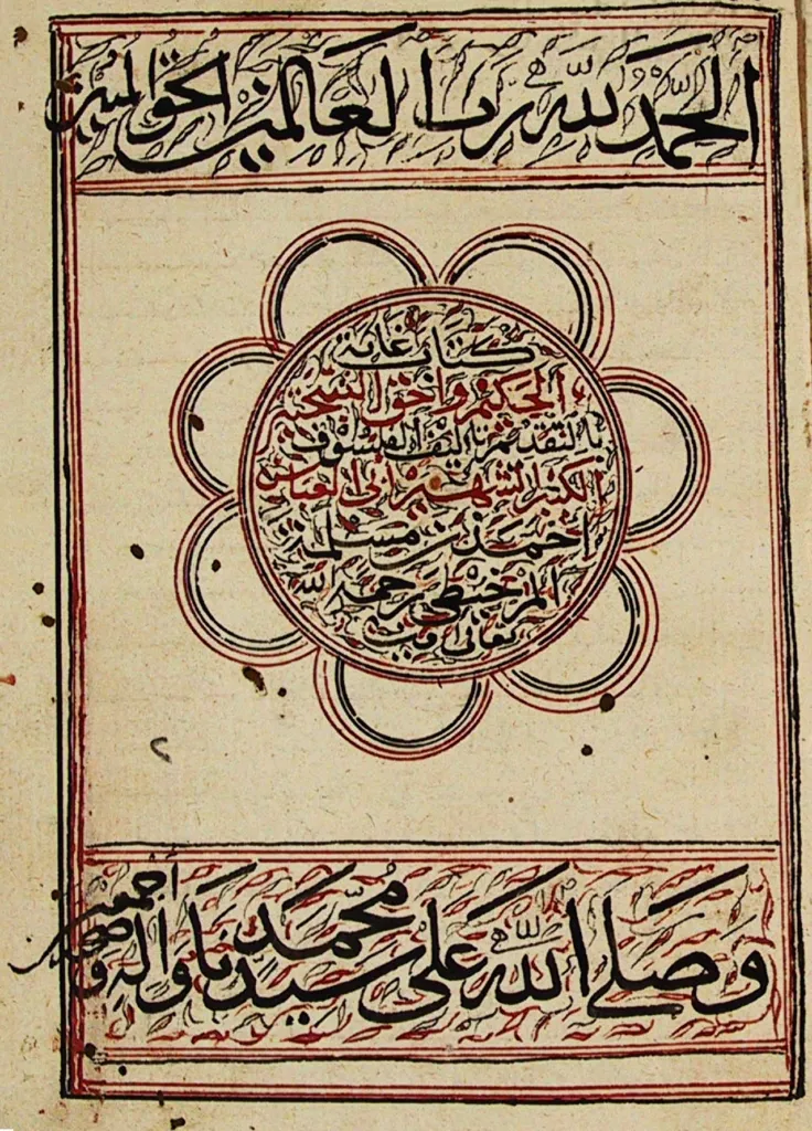 Illuminated frontispiece of an Arabic Picatrix manuscript